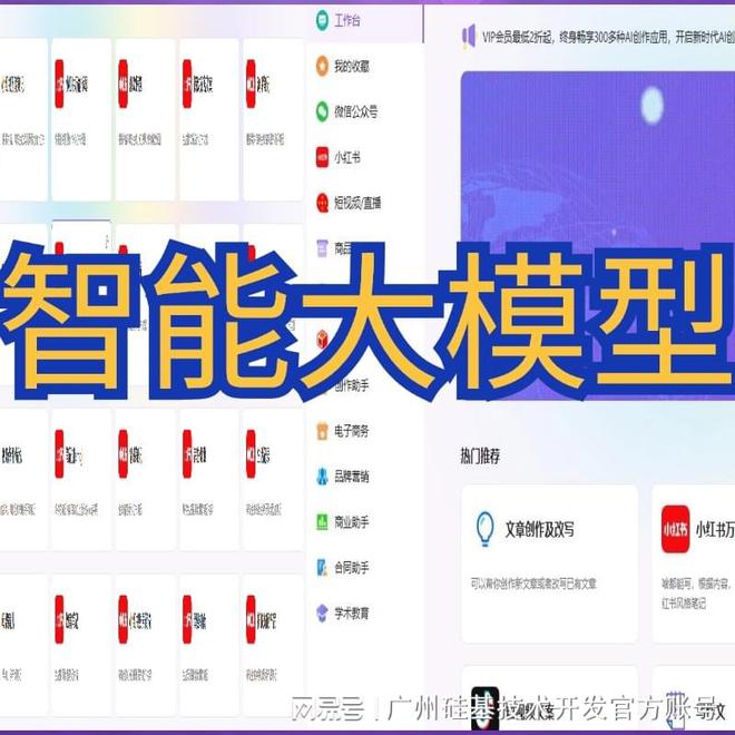 开云网站：AI智能大模型：未来发展趋势人工智能AI大模型发展开发设计(图2)