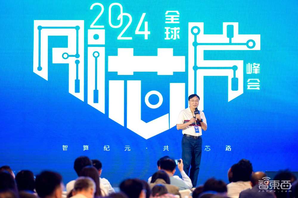 开云网站：2024全球AI芯片峰会收官：架构创新群雄混战边端较劲大模型两大榜单公布(图5)