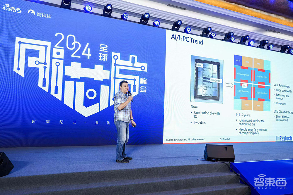 开云网站：2024全球AI芯片峰会收官：架构创新群雄混战边端较劲大模型两大榜单公布(图9)