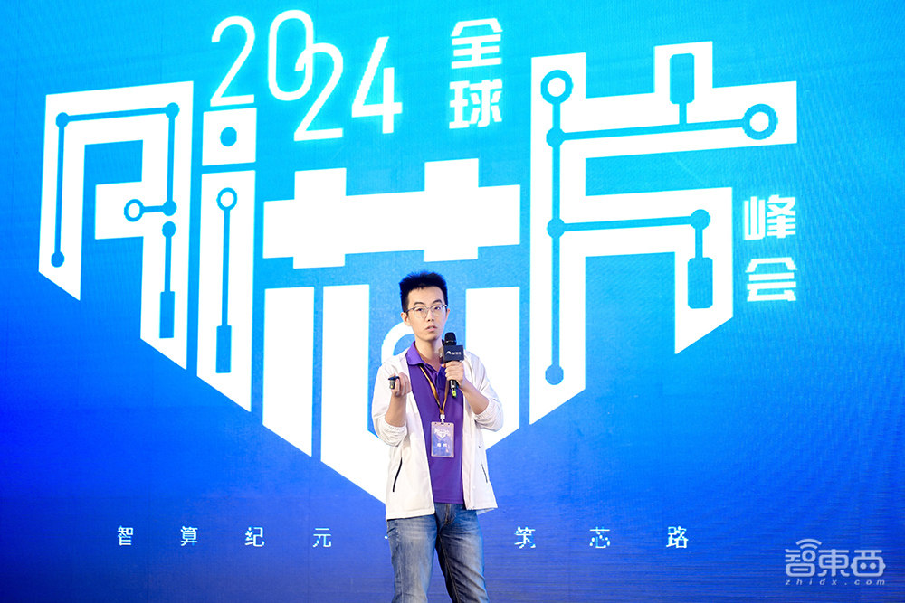 开云网站：2024全球AI芯片峰会收官：架构创新群雄混战边端较劲大模型两大榜单公布(图8)