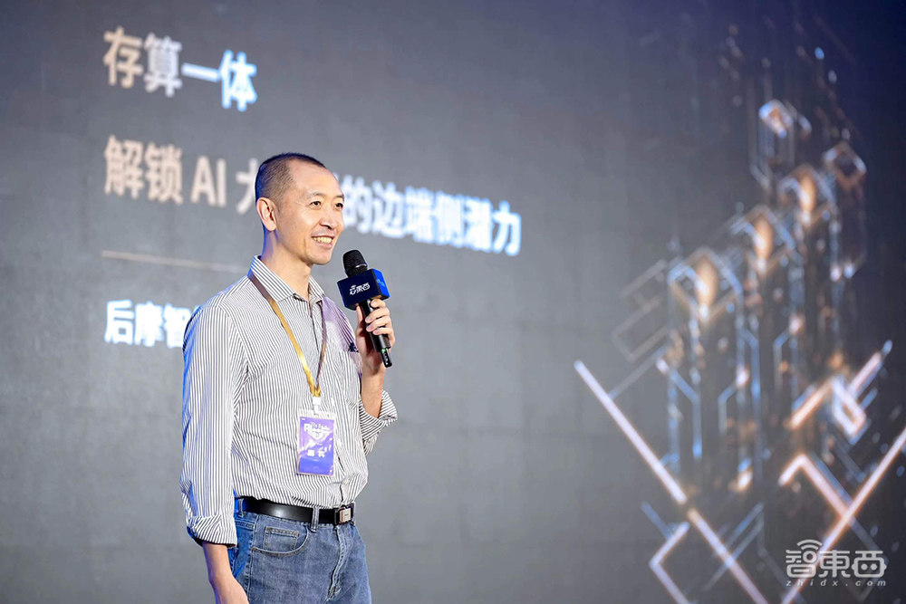 开云网站：2024全球AI芯片峰会收官：架构创新群雄混战边端较劲大模型两大榜单公布(图10)