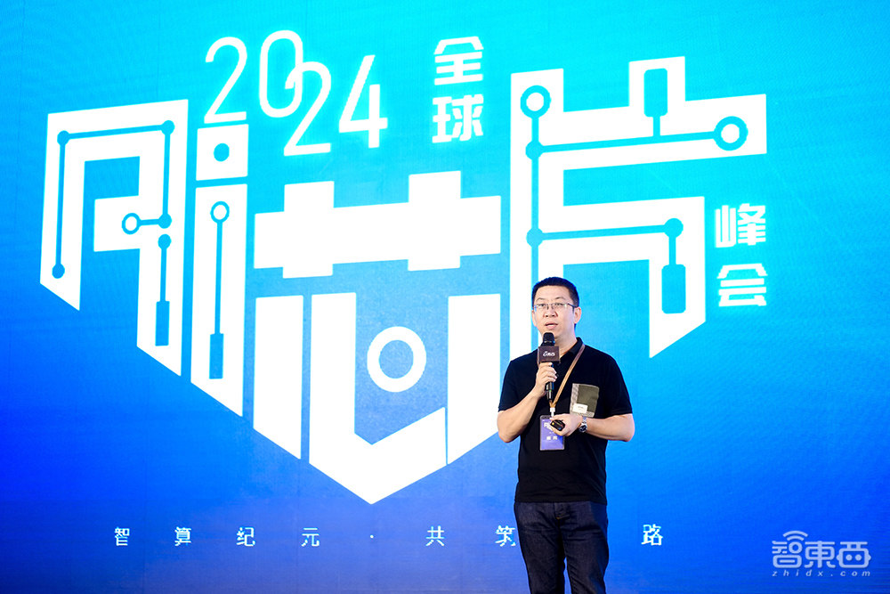 开云网站：2024全球AI芯片峰会收官：架构创新群雄混战边端较劲大模型两大榜单公布(图14)
