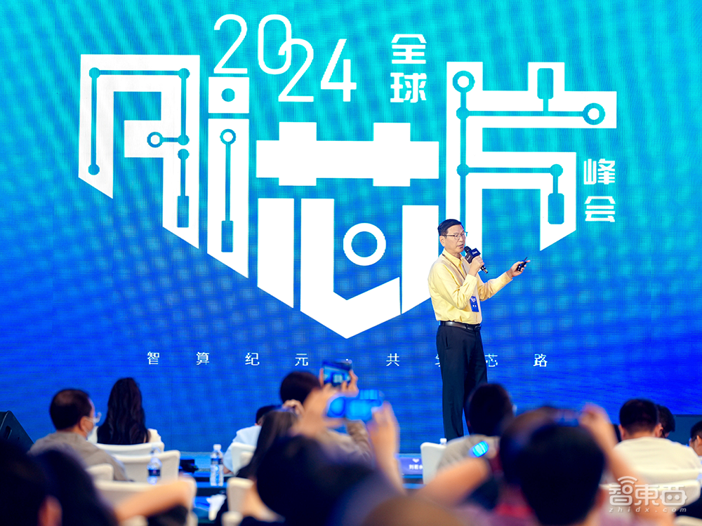 开云网站：2024全球AI芯片峰会收官：架构创新群雄混战边端较劲大模型两大榜单公布(图13)