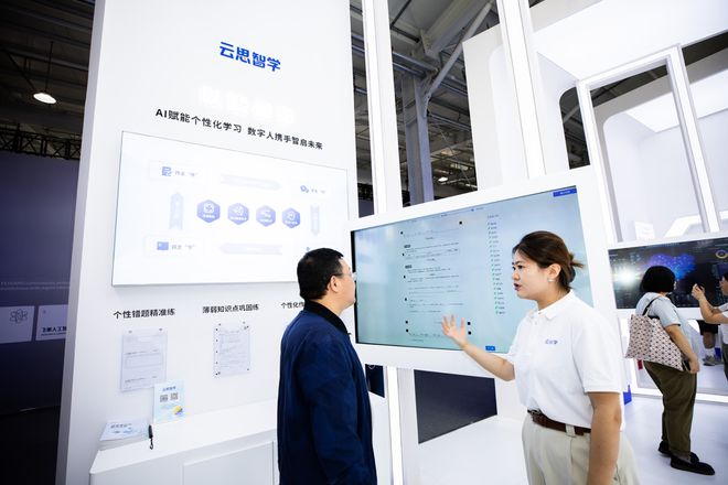 开云网站：云思智学大模型亮相2024年服贸会科技与教育深度融合(图2)