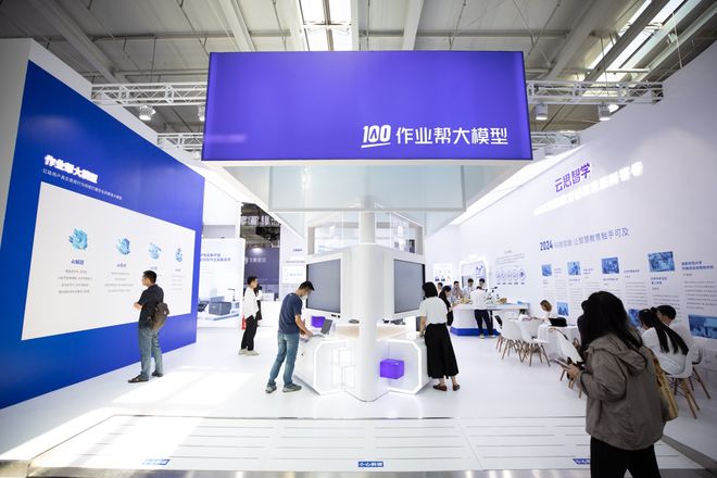 开云网站：云思智学大模型亮相2024年服贸会科技与教育深度融合