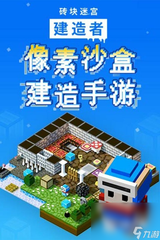 开云网站：有趣的沙盒城市建造游戏大全2024必玩的城市沙盒建造手机游戏有什么(图4)