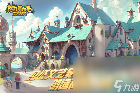 开云网站：2024热门的沙盘类手机游戏有什么 人气较高的沙盘游戏汇总(图2)