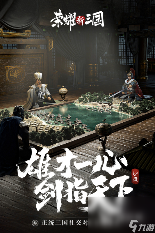 开云网站：2024热门的沙盘类手机游戏有什么 人气较高的沙盘游戏汇总(图4)