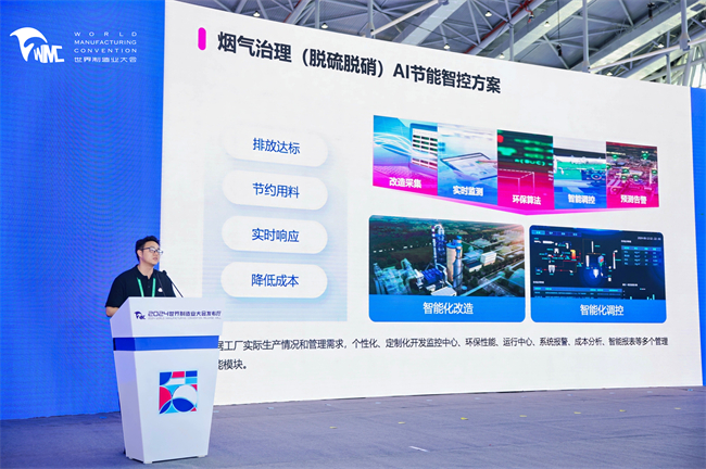 Kaiyun中国：2024世界制造业大会AI赋能展湾科技精彩发布「糖炒板栗」大模型！(图5)