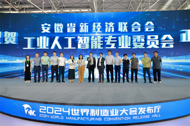 Kaiyun中国：2024世界制造业大会AI赋能展湾科技精彩发布「糖炒板栗」大模型！(图6)