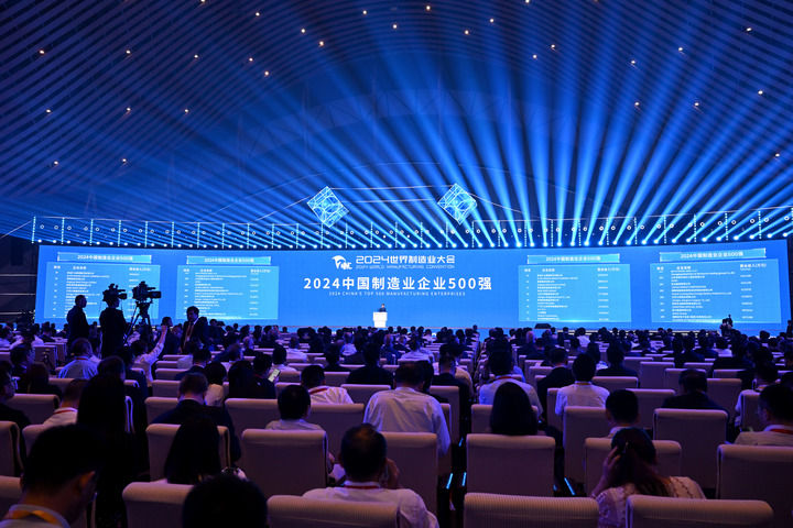 Kaiyun中国：智造世界创造美好——2024世界制造业大会观察(图8)