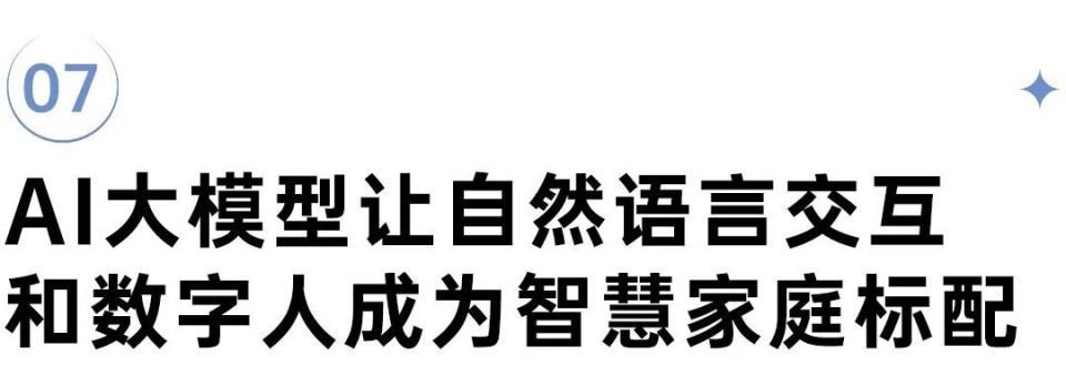 开云网站：2024房地产行业AI大模型10大发展趋势(图17)