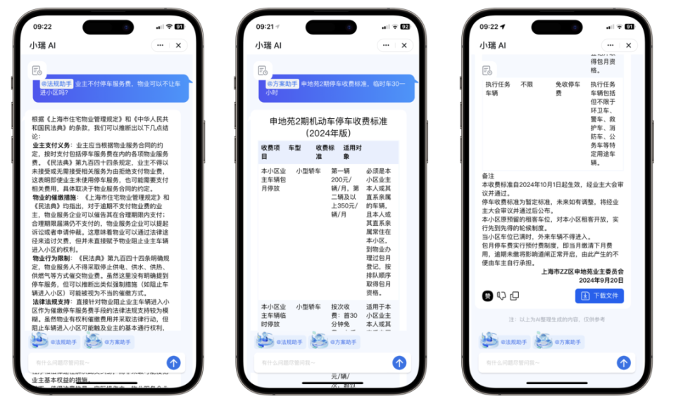 开云网站：2024房地产行业AI大模型10大发展趋势(图22)