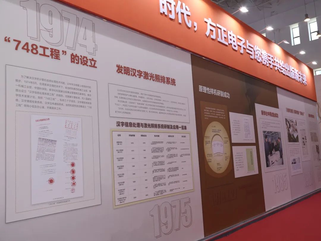 Kaiyun中国：2024数博会方正星空出版大模型赋能融合出版智能升级(图2)