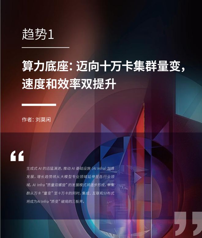 开云网站：腾讯发布2024大模型十大最新趋势！