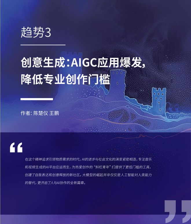 开云网站：腾讯发布2024大模型十大最新趋势！(图3)