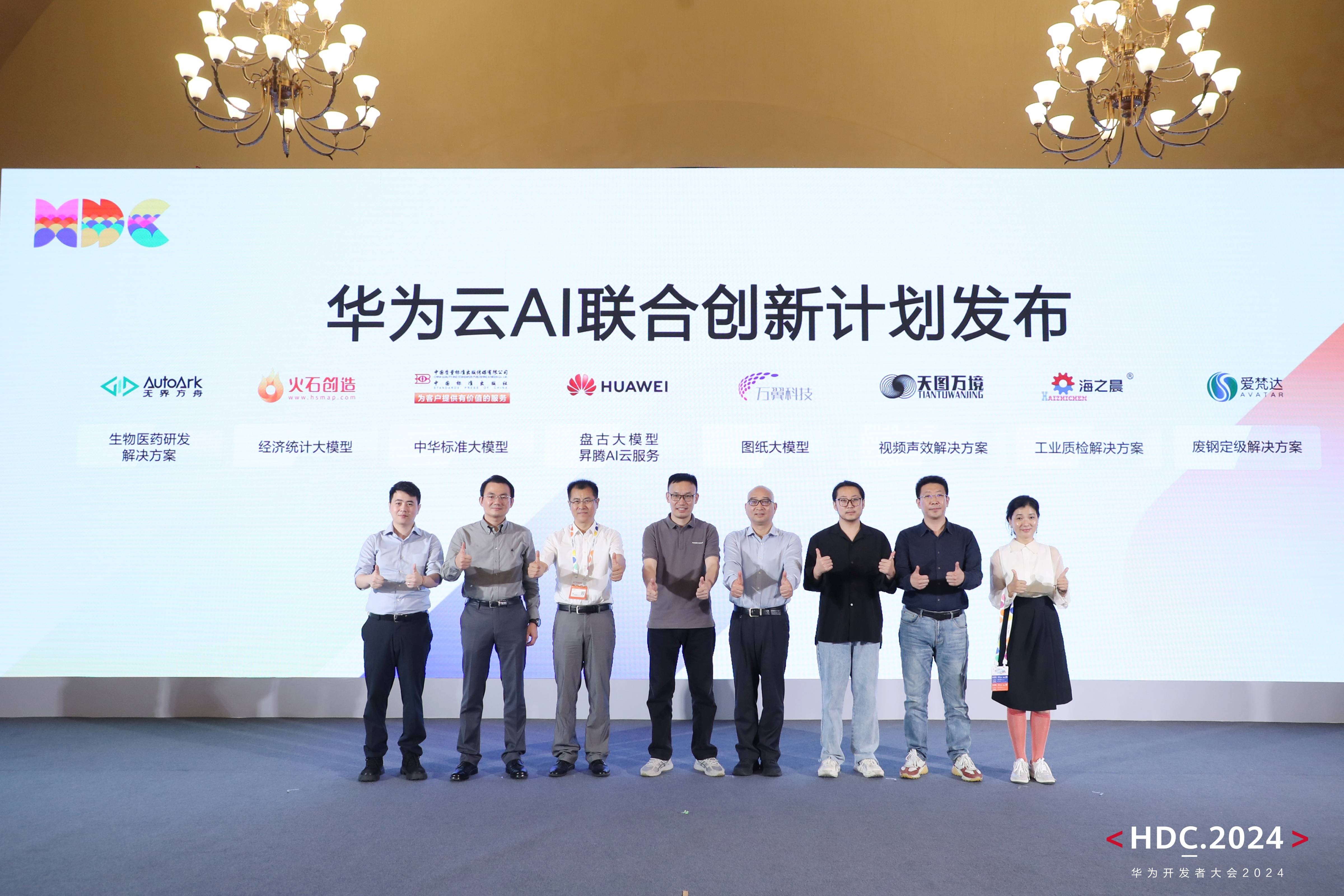 Kaiyun中国：基于盘古大模型的万翼图纸大模型助力建筑行业迈入智能新时代(图8)