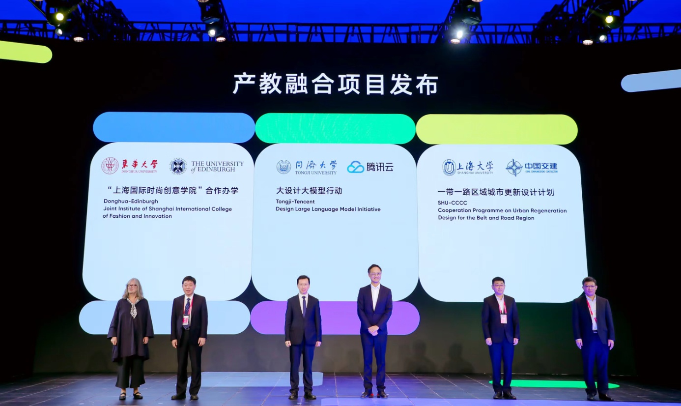 开云网站：同济大学联合腾讯发布大设计大模型推动学科发展及产业创新