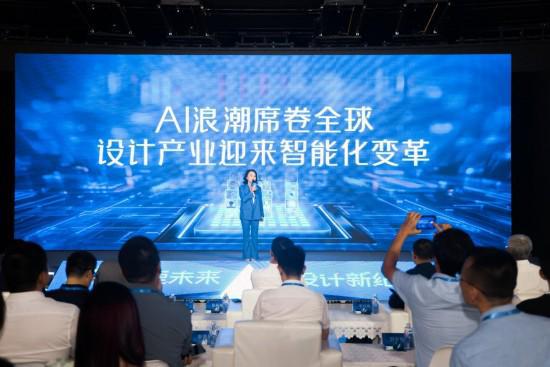 Kaiyun中国：灵鹿未来AI设计平台暨行业大模型在深圳发布(图3)