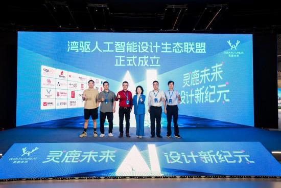 Kaiyun中国：灵鹿未来AI设计平台暨行业大模型在深圳发布(图8)