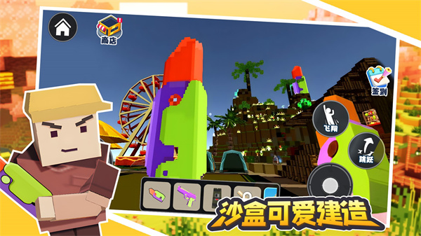 开云网站：沙盒可爱建造