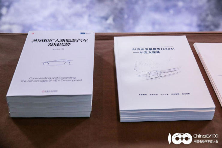 开云网站：全球智能汽车产业大会（GIV2024）：AI引领汽车智能化竞争进入新阶段！(图8)