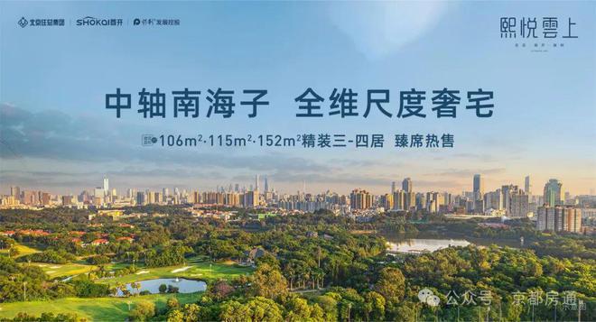 Kaiyun中国：熙悦雲上(售楼处)-2024首页丨北京熙悦雲上欢迎您丨地址价格