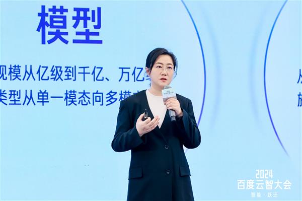 开云网站：2024智大会大模型应用产品论坛闭幕聚焦大模型应用创新与实践(图2)