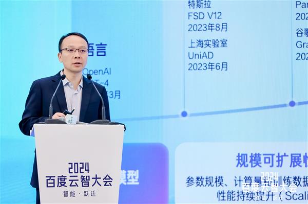 开云网站：2024智大会大模型应用产品论坛闭幕聚焦大模型应用创新与实践(图4)