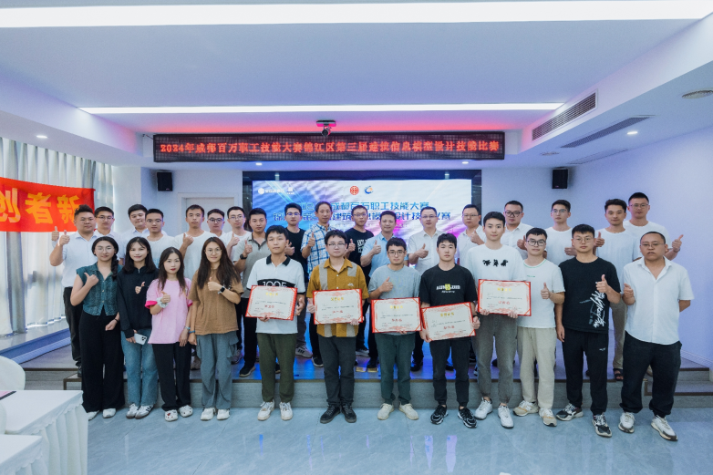 开云网站：2024年成都百万职工技能大赛锦江区第三届建筑信息模型设计技能比赛成功举行