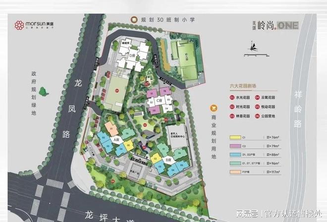 开云网站：2024美盛岭尚苑楼盘沙盘-美盛岭尚苑样板房-备案价(图2)