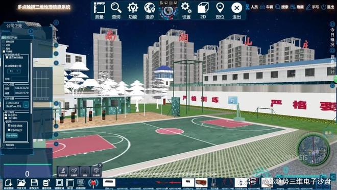 开云网站：公安部队国产二三维地理信息电子沙盘软件