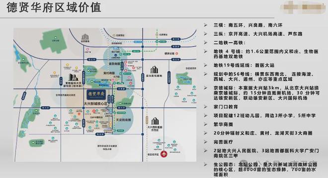 Kaiyun中国：德贤华府售楼处-2024首页-德贤华府最新发布网站-欢迎您(图4)