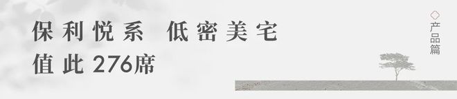 开云网站：苏州保利姑苏瑧悦(售楼处)-2024首页丨最新发布网站-欢迎您(图2)