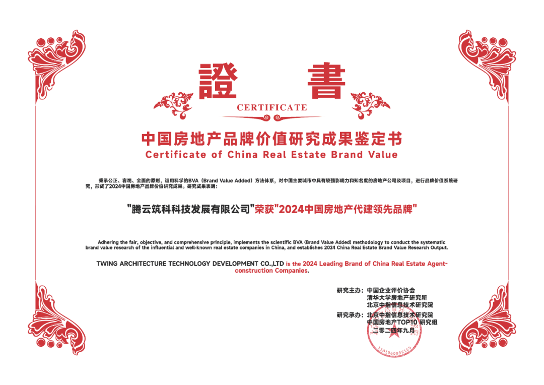 Kaiyun中国：腾云筑科：数字驱动科技筑美城市