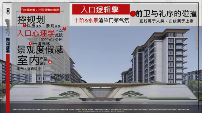 Kaiyun中国：璞瑅润府（售楼处)2024首页-璞瑅润府最新发布网站-欢迎您(图17)