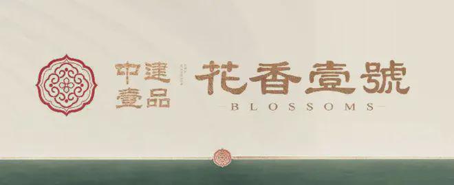 开云网站：花香壹号(售楼处)网站-花香壹号-2024新首页欢迎您咨询详情