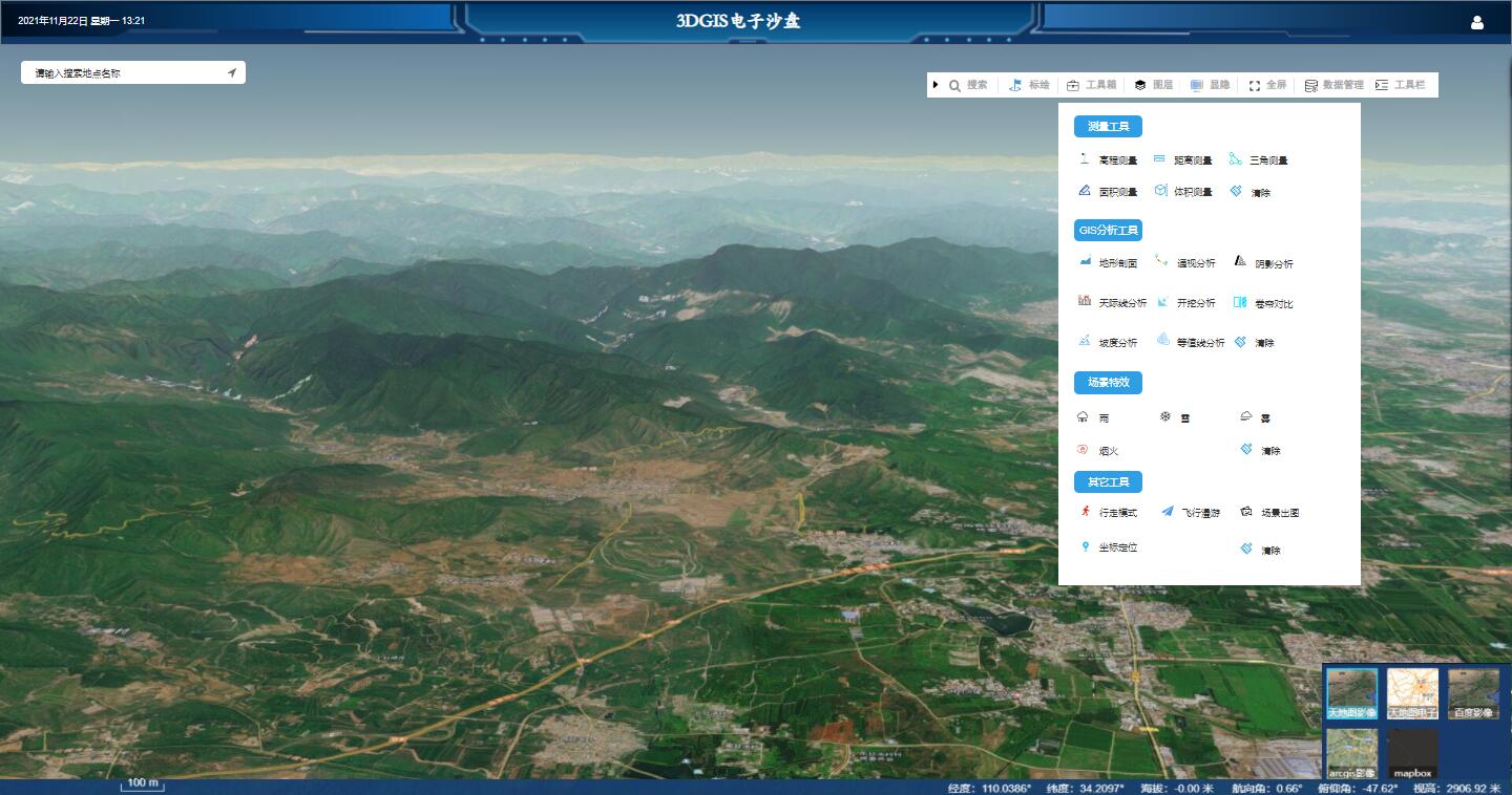 开云网站：三维数字沙盘3D数字沙盘-北京东方地博科技