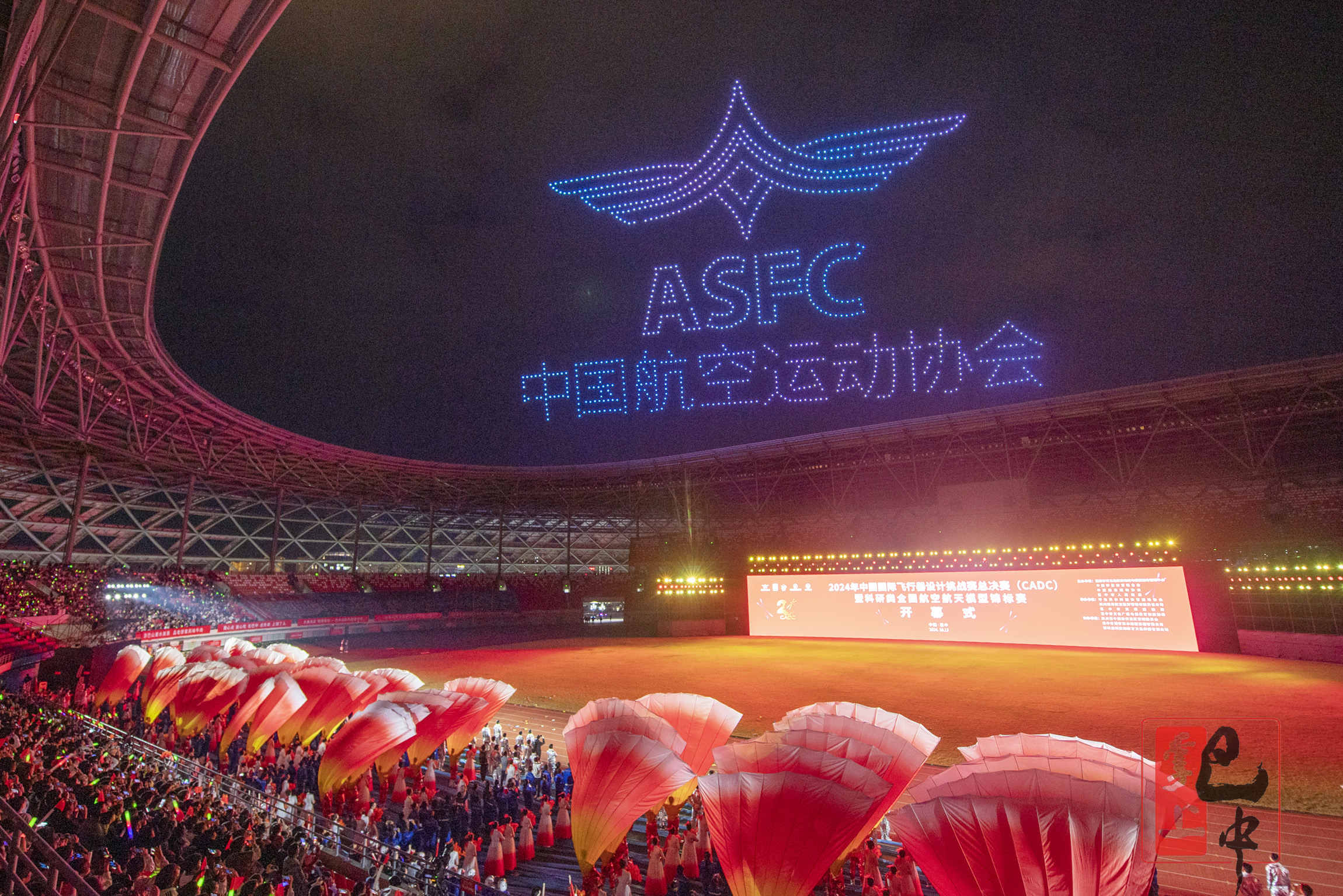 Kaiyun中国：2024年中国国际飞行器设计挑战赛总决赛暨科研类全国航空航天模型锦标赛在巴中开幕(图2)