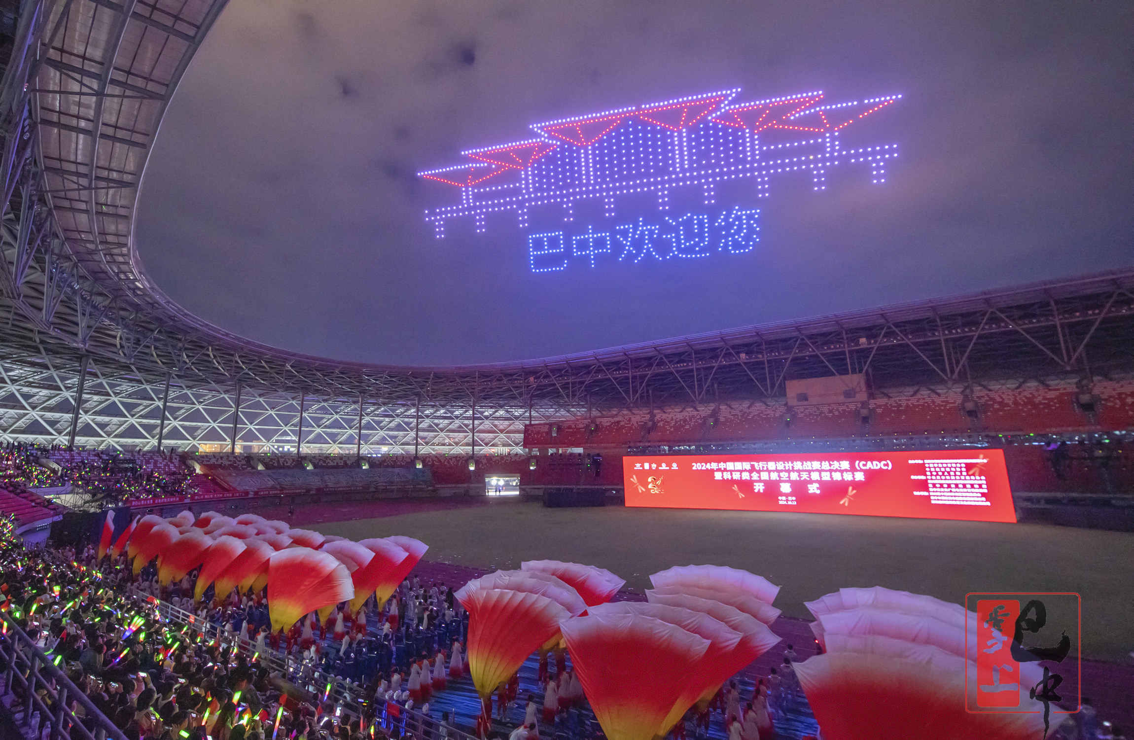 Kaiyun中国：2024年中国国际飞行器设计挑战赛总决赛暨科研类全国航空航天模型锦标赛在巴中开幕(图3)