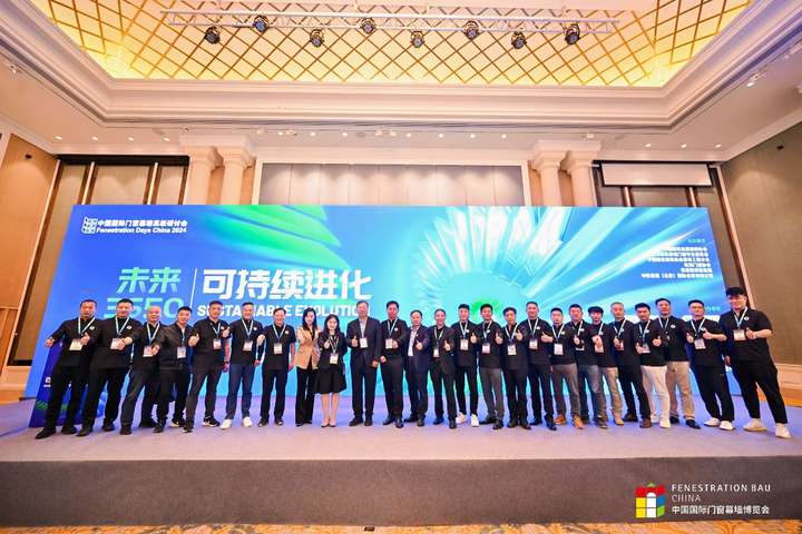 开云网站：蓄力启航点燃新希望——2024年FBC中国国际门窗幕墙博览会盛大开幕(图6)