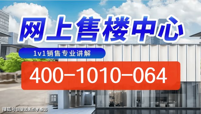 Kaiyun中国：璟玥府最新发布-保利建发璟玥府2024最新房价＋优惠