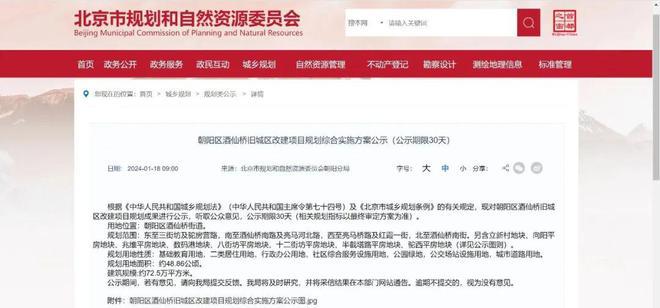 开云网站：北京朝阳北京宸园(售楼处)网站-宸园-2024新首页欢迎您