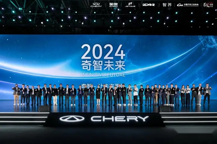 开云网站：2024奇瑞造型日：汽车设计的艺术盛宴探索汽车设计的无限可能