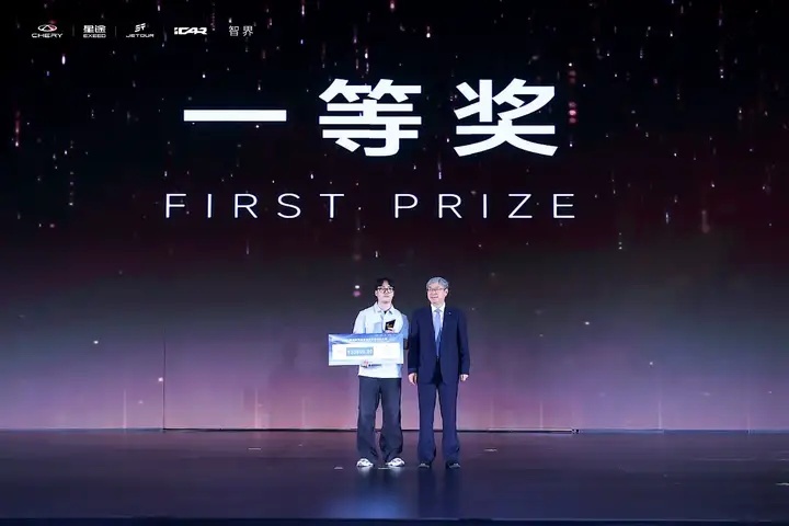 开云网站：2024奇瑞造型日：汽车设计的艺术盛宴探索汽车设计的无限可能(图7)