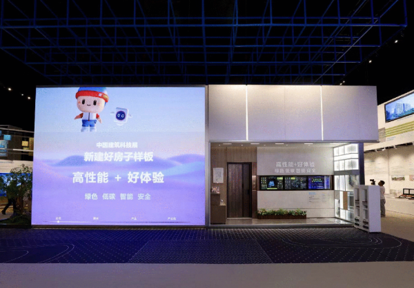 Kaiyun中国：科技赋能创新引领中海地产六大展项亮相中国建筑科技展