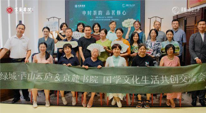 Kaiyun中国：北京石景山西山云庐售楼处-2024西山云庐首页-最新发布网站(图9)