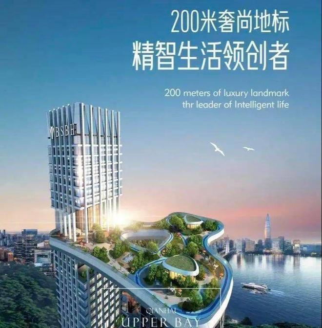 Kaiyun中国：2024前海宸湾楼盘沙盘-前海宸湾样板房-备案价-