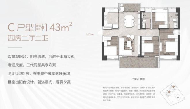 Kaiyun中国：2024前海宸湾楼盘沙盘-前海宸湾样板房-备案价-(图16)