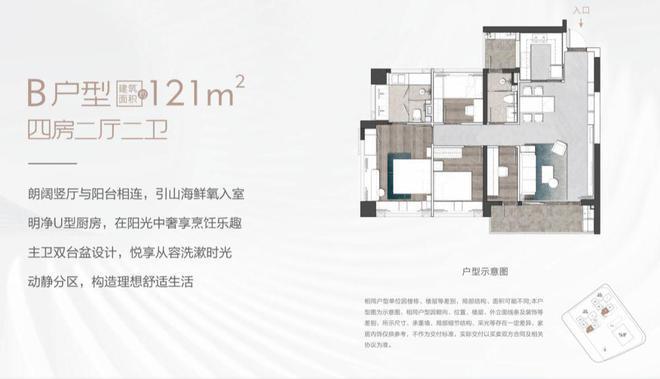 Kaiyun中国：2024前海宸湾楼盘沙盘-前海宸湾样板房-备案价-(图14)